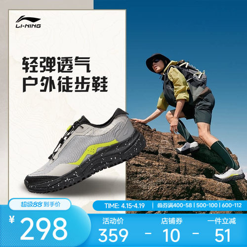 李宁逸界liteV3男户外徒步登山鞋