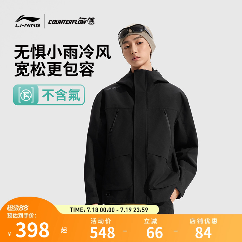 【25新品】李宁CF溯外套 白龘 男女款宽松防泼水防护户外运动风衣