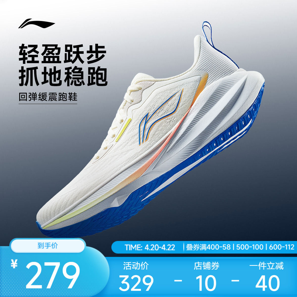 李宁吾跃4.0|柿柿如意跑步鞋男款2026马年减震轻便新年运动鞋女