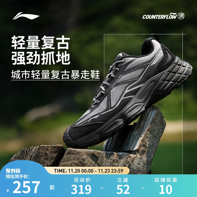 【25新品】李宁户外CF溯｜行野2徒步鞋 男女款防滑抓地轻量透气鞋