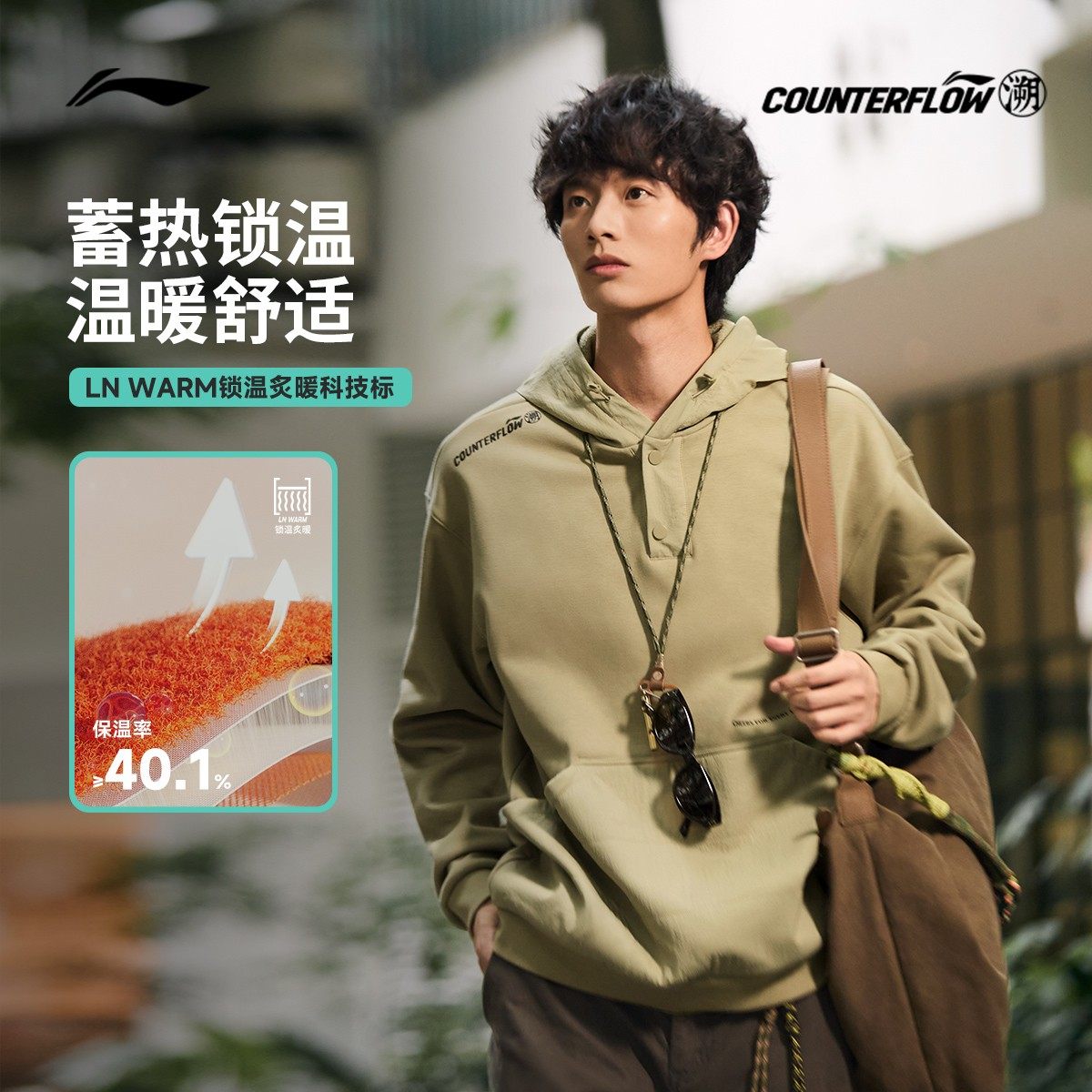 李宁户外CF溯｜卫衣 男女同款加绒保暖抗静电宽松潮流连帽卫衣,户外/登山/野营/旅行用品,户外休闲衣,淘宝优惠券,粉丝福利购,淘宝优惠卷