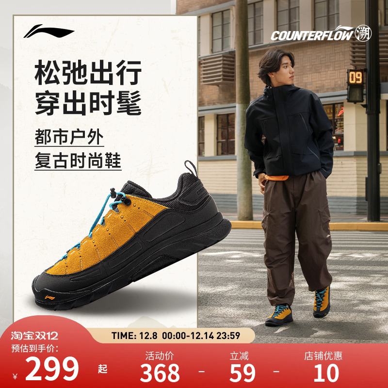 【肖战同款】李宁户外CF溯｜林韵SE休闲鞋 男女款加绒保暖休闲鞋