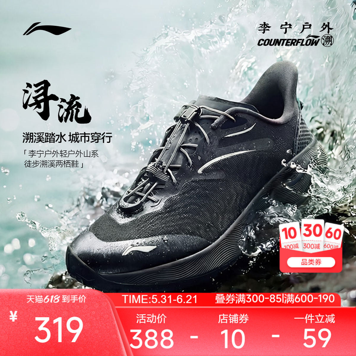 李宁户外CF溯|浔流溯溪鞋男鞋2026新款透气清凉反光低帮运动鞋