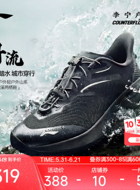 李宁户外CF溯｜浔流溯溪鞋男鞋2026新款透气清凉反光低帮运动鞋