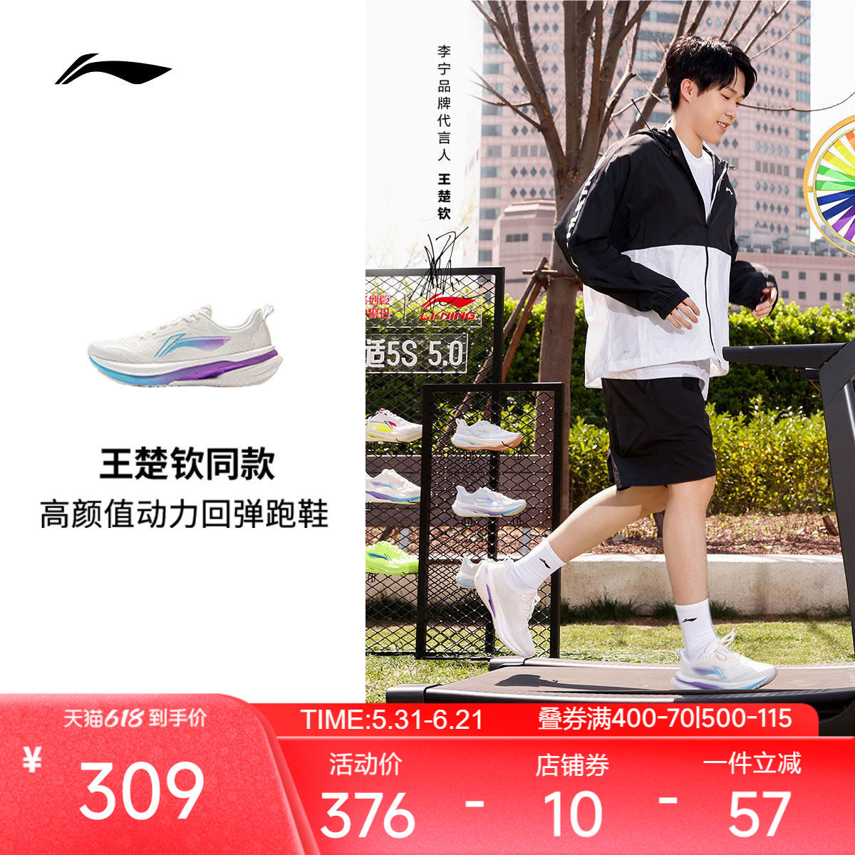 李宁吾适5s5.0丨全掌䨻专业跑步鞋男体测透气减震竞速训练运动鞋