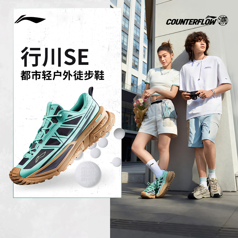 【肖战同款】李宁户外CF溯|行川SE徒步鞋 男女款防水轻便登山鞋