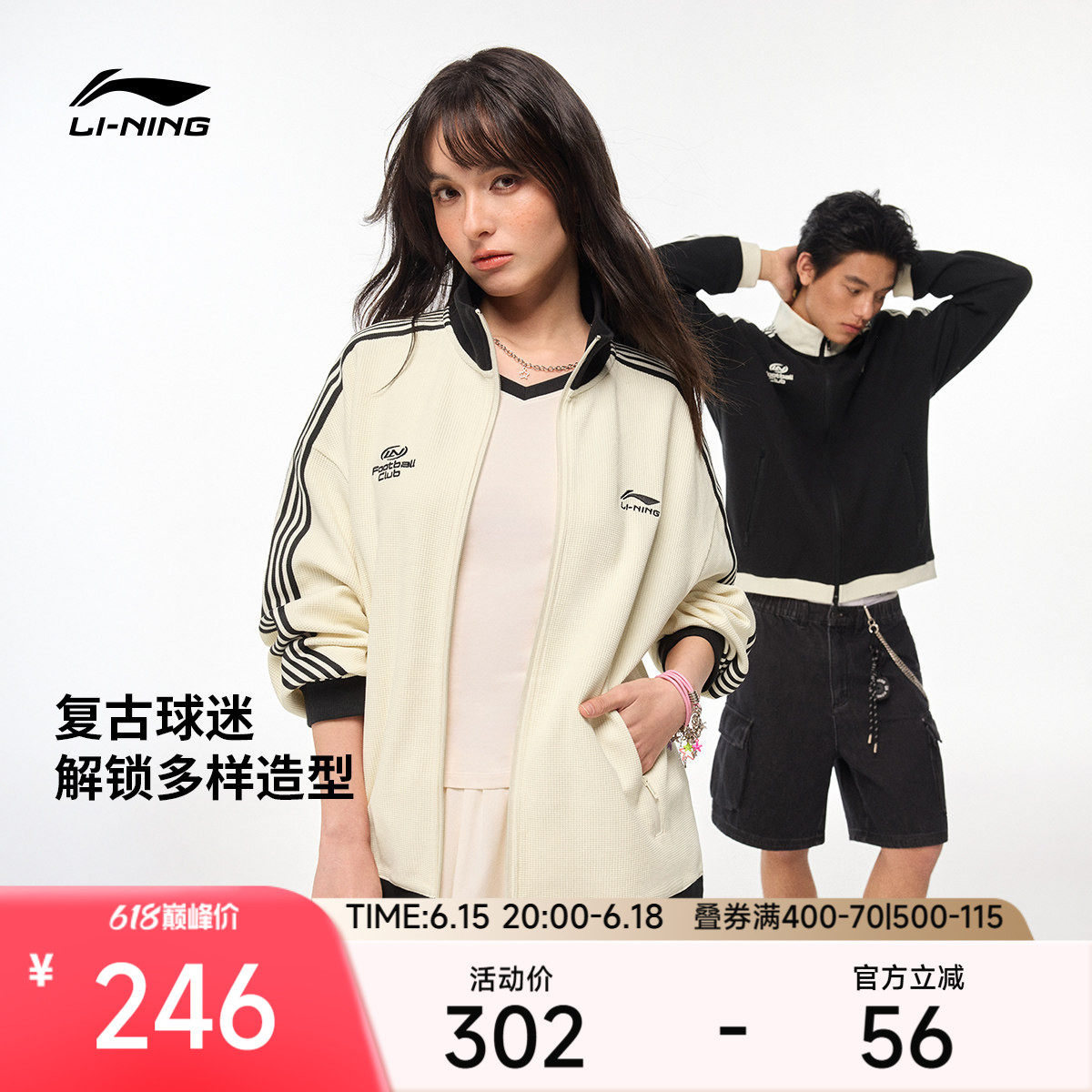 李宁华夫格外套女夏季2026新情侣拉链卫衣休闲上衣针织户外运动服