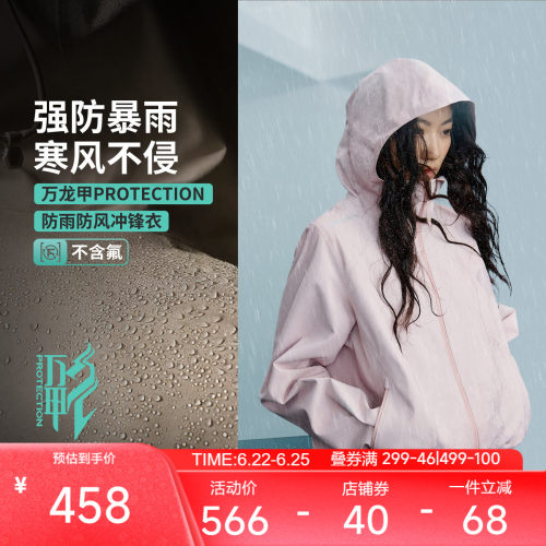 李宁CF溯万龙甲运动外套