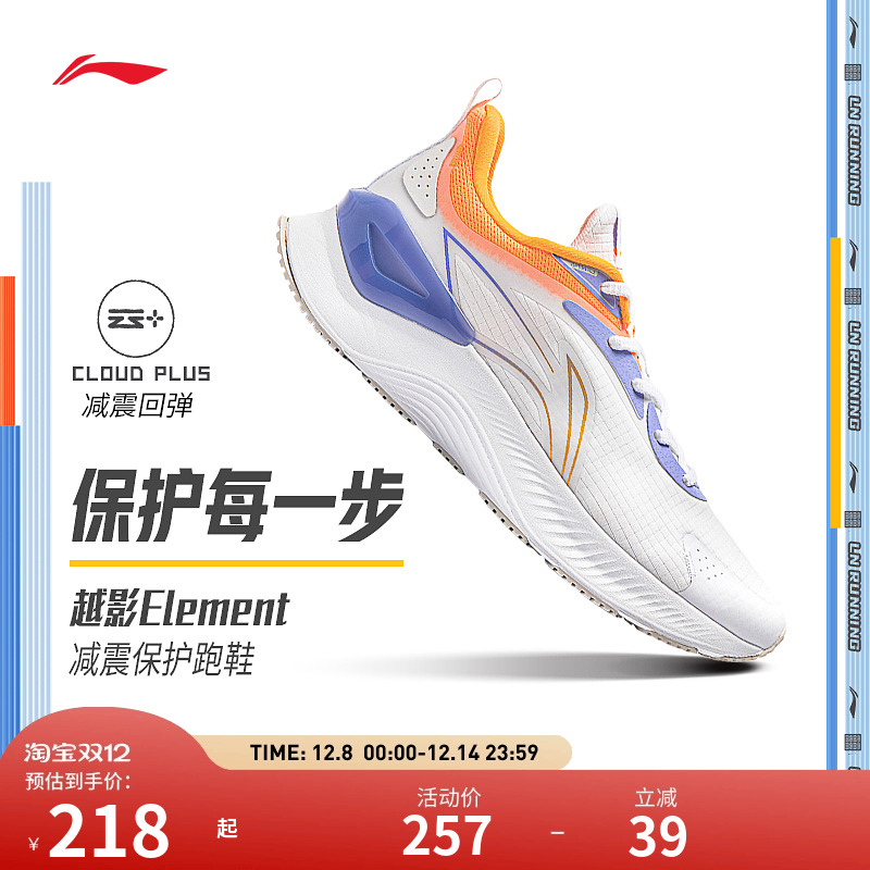李宁跑步鞋 越影Element 男款轻量高回弹减震稳定防滑耐磨跑鞋