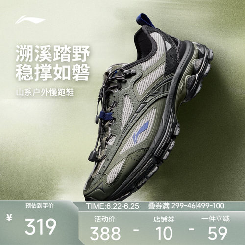 李宁云扶摇2.0trailv3男跑步鞋