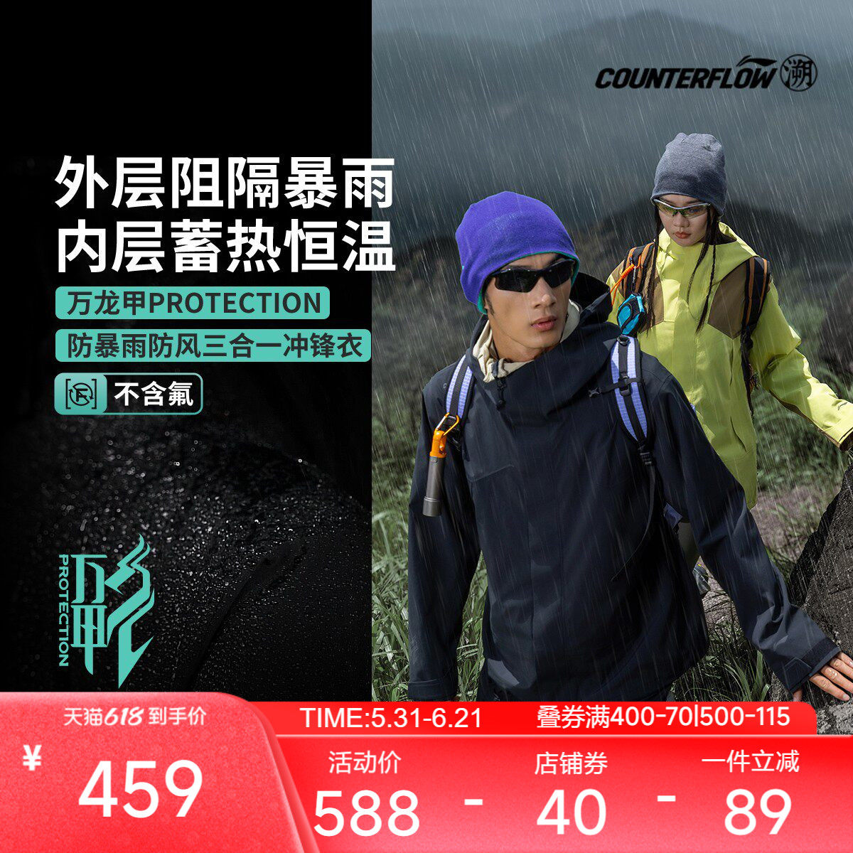 李宁户外CF溯丨万龙甲三合一冲锋衣男女新品防风防雨硬壳登山外套