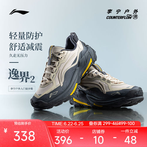 李宁轻量化徒步登山鞋轻便耐磨