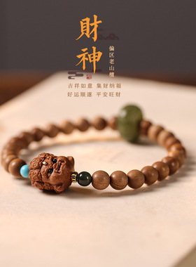 福财双好运木质手串原创手作大黑天财神和田玉如意跑环单圈手串