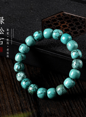 国潮铁线高瓷松石绿文玩菱镁矿手串简约老型珠素圈款松石佛珠手链