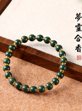 非遗梦灵合香珠男女药香盘玩手串桂花花香合香珠紫气东来合香手串