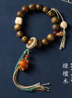 绿檀木卡通檀香桂玉狗吊坠手串木质文玩佛珠手持盘玩木珠手饰