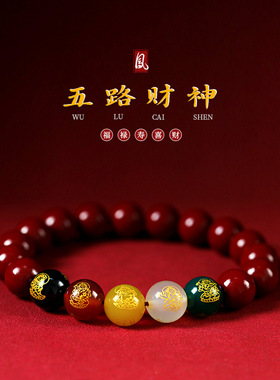 紫金砂念珠复古手串福禄寿喜财五路财神本命好运男女文玩情侣手链