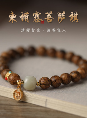 闻香识雅韵丨柬埔寨菩萨棋沉香单圈木质佛珠手串男女老料花果蜜香