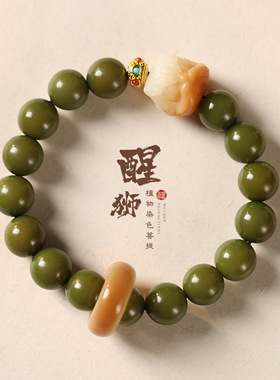植物染色菩提根手串国风渐变醒狮绿色菩提文玩绕指柔盘玩佛珠