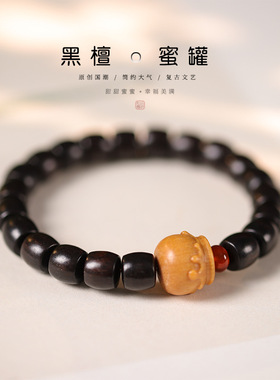 文艺素雅轻奢气质男女百搭复古黑檀精工直切珠蜜罐上上签单圈手串