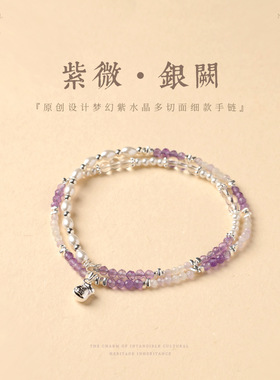 紫水晶切面珠搭配贝珠多圈手链轻奢感磁吸扣自由组合项链手链
