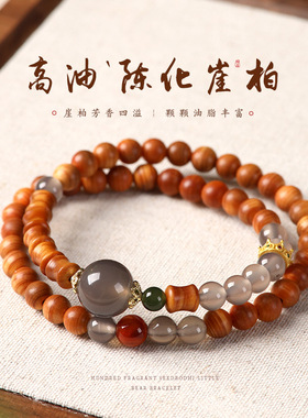 新中式灰玛瑙转运珠高油崖柏双圈佛珠手串文玩木质手链男女款皮肤