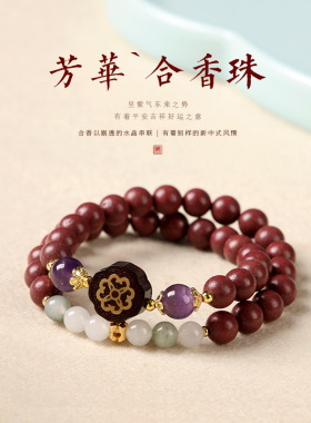 古法草本药方手工合香珠手串搭配天山翠双圈持久留香非遗香珠手链