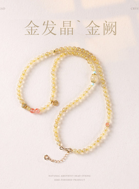 原创设计金发晶三圈手链女款新中式搭配冰飘南红水晶项链简约小众