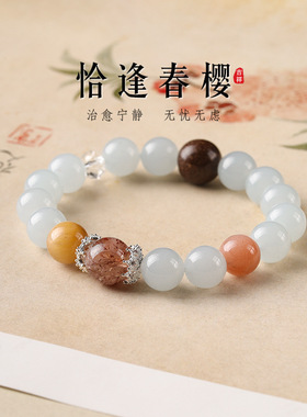 文艺国潮设计款小清新蓝玉髓搭避暑合香珠超七转运珠单圈女式手串