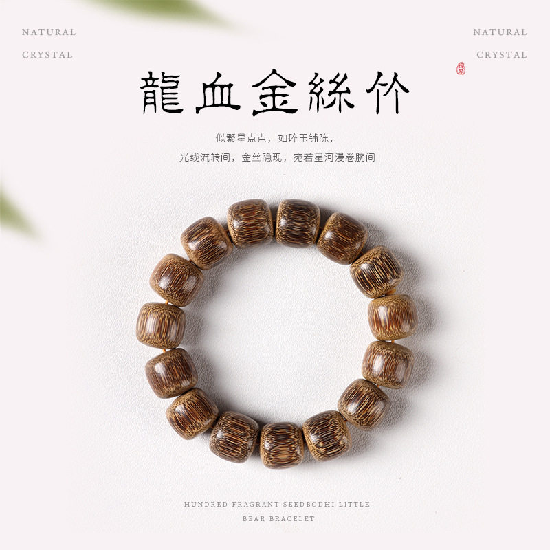 龙血金丝竹手串精选老料高密精品手串男女款金丝竹手串佛珠盘玩串