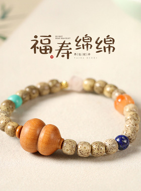 福寿绵绵檀香葫芦石玉料星月菩提多宝手串创意上上签手链男女
