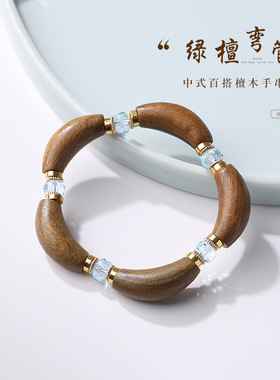 绿檀弯管蓝色切面珠款手链男女情侣款小众简约手串饰品小红薯同款