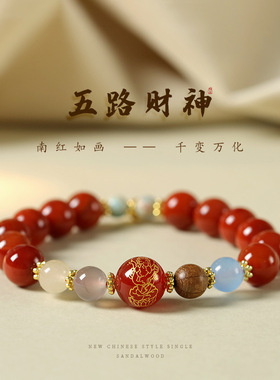 复古南红玛瑙手链女玛瑙财神转运珠手串本命年红色国风玛瑙手链