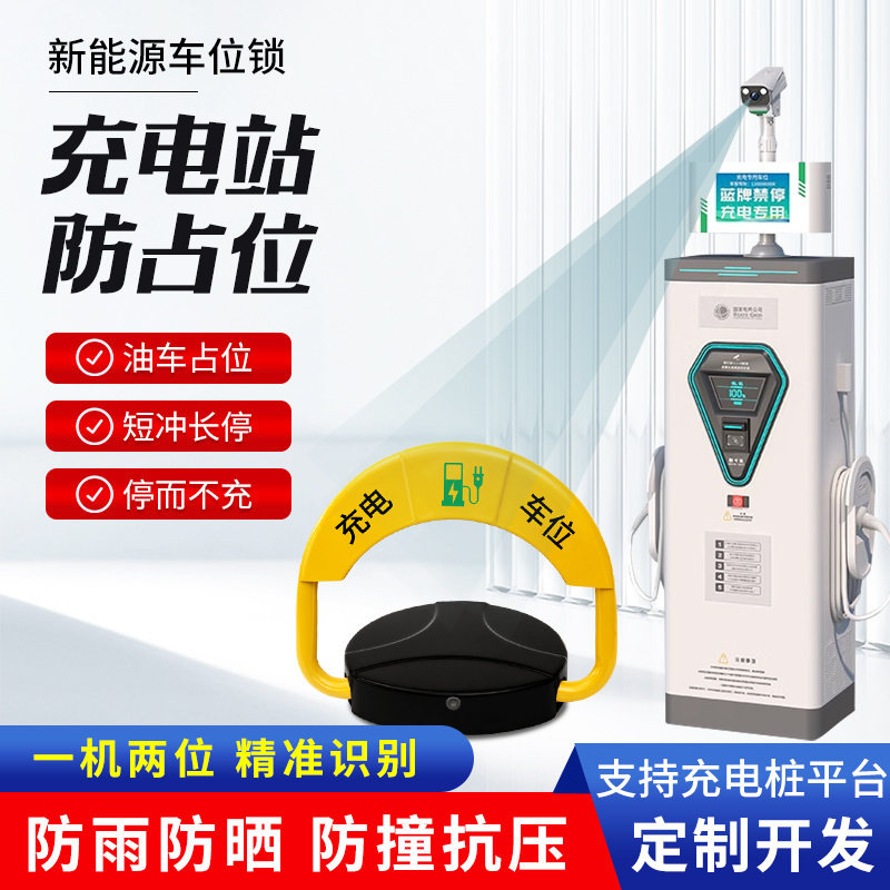 pshare新能源车牌识别充电桩专属