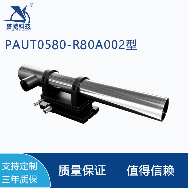 数字式双轴高精度光学光电自准直仪PAUT0580-R80A002型