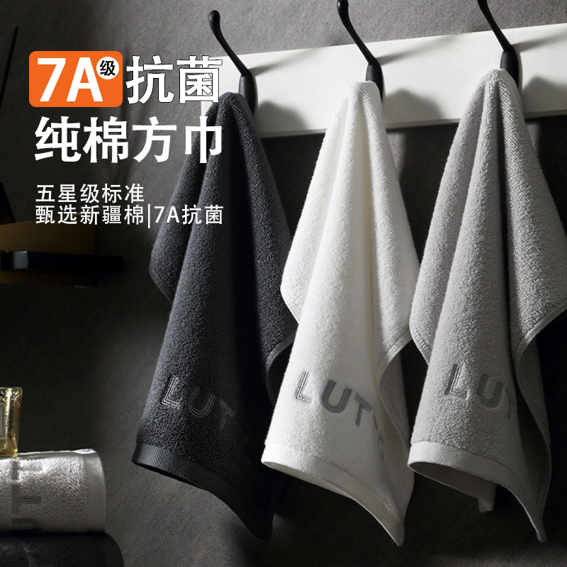 7A抗菌纯棉方巾吸水洗脸擦手