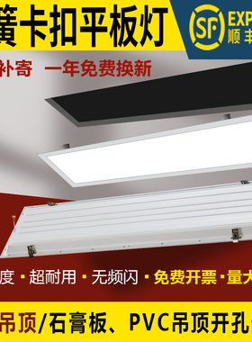 集成吊顶LED平板灯300x1200弹簧卡扣石膏板嵌入式LED灯暗装灯超薄