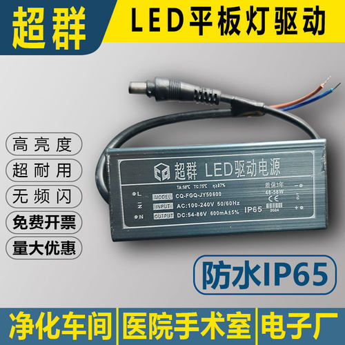超群驱动镇流器电源变压器LED