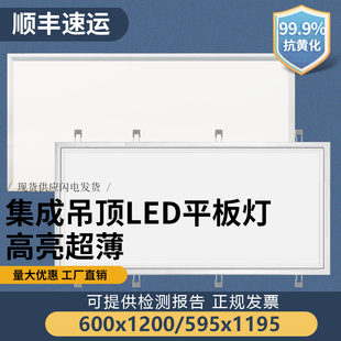 600x1200集成吊顶LED平板灯工程灯石膏板铝扣板595x1195工程灯