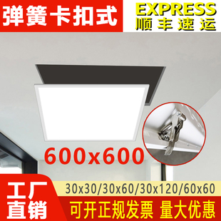 弹簧卡扣600x600led平板灯pvc石膏板580x580嵌入式 30x60x120 暗装