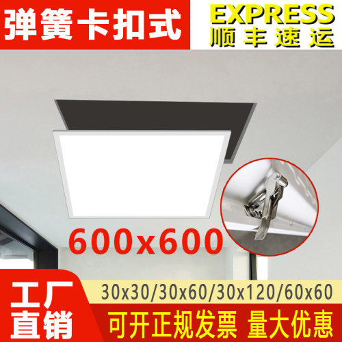弹簧led600x600嵌入式平板灯
