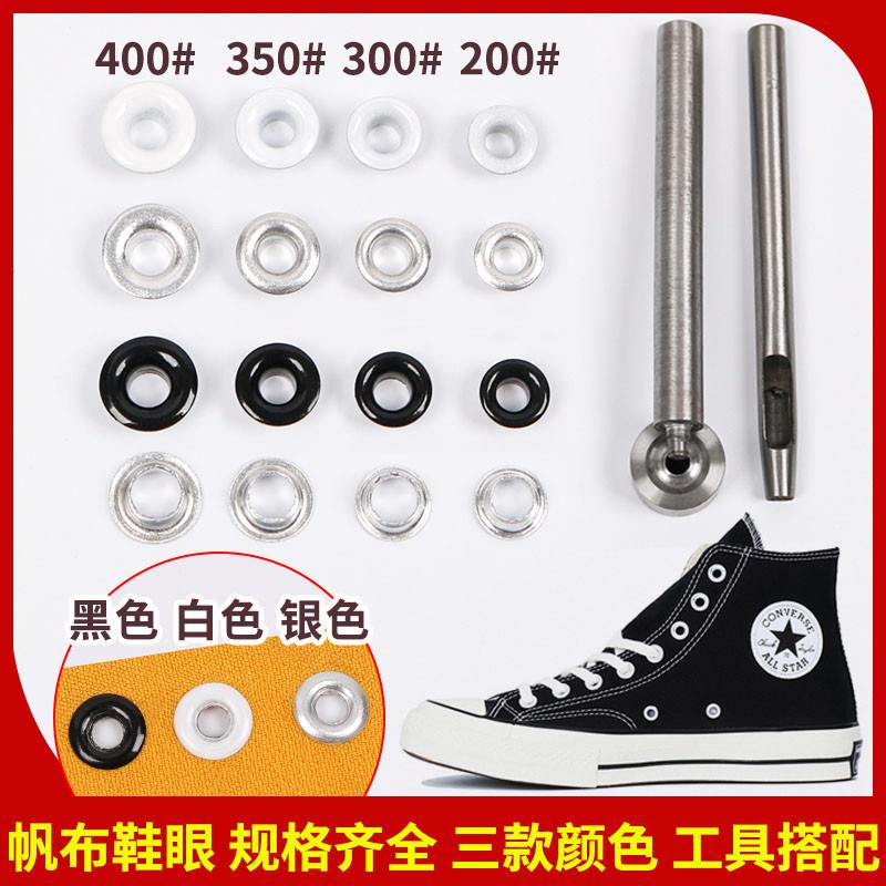 帆布鞋铝制鸡眼扣金属铆钉鞋带孔空心扣匡威帆布鞋侧边眼气眼扣圈图片