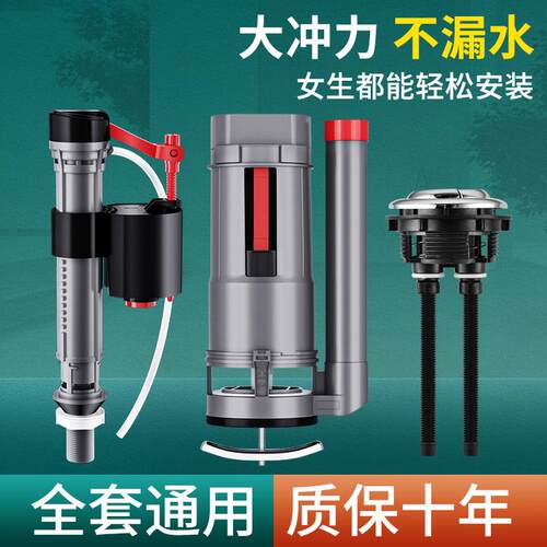 马桶水箱配件进水阀排水阀抽水进水座便器冲水箱浮球通用配件大全