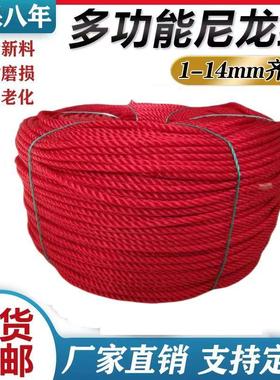 红色绳子尼龙绳广告绳园艺绳装饰绳打包绳捆绑绳晾衣晒被绳绞丝绳