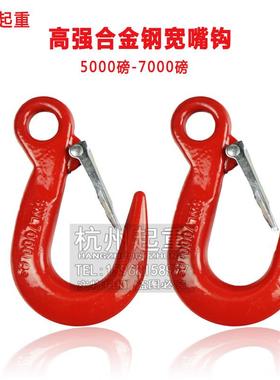 吊装带吊钩/柔性吊带吊钩/5000磅/7000磅宽嘴钩/SWL5000LBS钩子