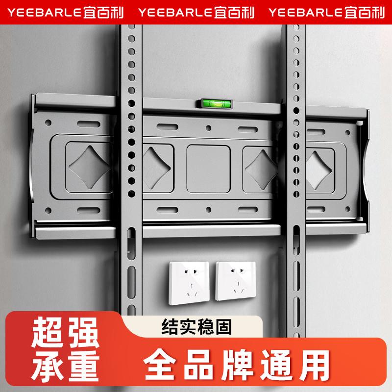 通用电视机挂架支架专用壁挂墙适用小米海信创维TCL55 65英寸架子