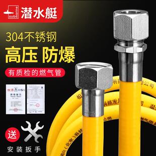 304不锈钢波纹管天燃气专用金属软管煤气炉天然气灶热水器
