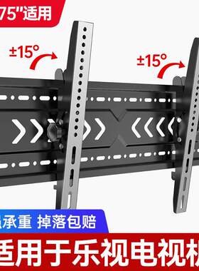 适用于乐视电视机壁挂架32 55 60 65 70英寸专用万能挂墙通用支架