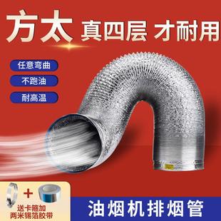 方太专用抽油烟机排烟管管道吸油排气管子软管排风配件厨房通风管