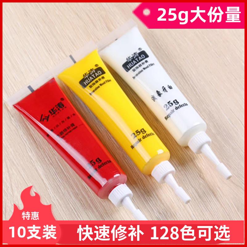 家具修补膏修补漆修补液木门油漆维修材料补漆木器美缝补漆膏